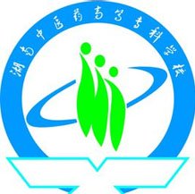 湖南中醫(yī)藥高等?？茖W(xué)校