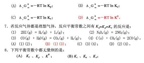 成考高起點(diǎn)物理化學(xué)