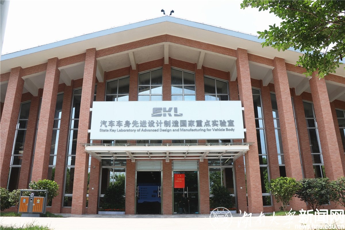 湖南大學(xué)