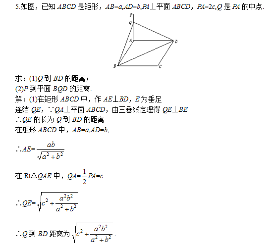 成人高考模擬試題