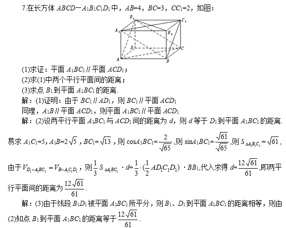 成人高考模擬試題