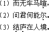 2018年成人高考專升本《大學(xué)語文》考試大綱