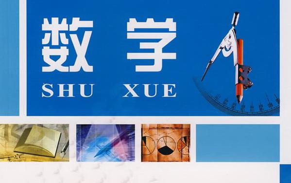 成人高考數(shù)學(xué)考試