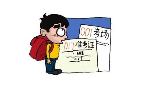 湖南成人高考準(zhǔn)考證