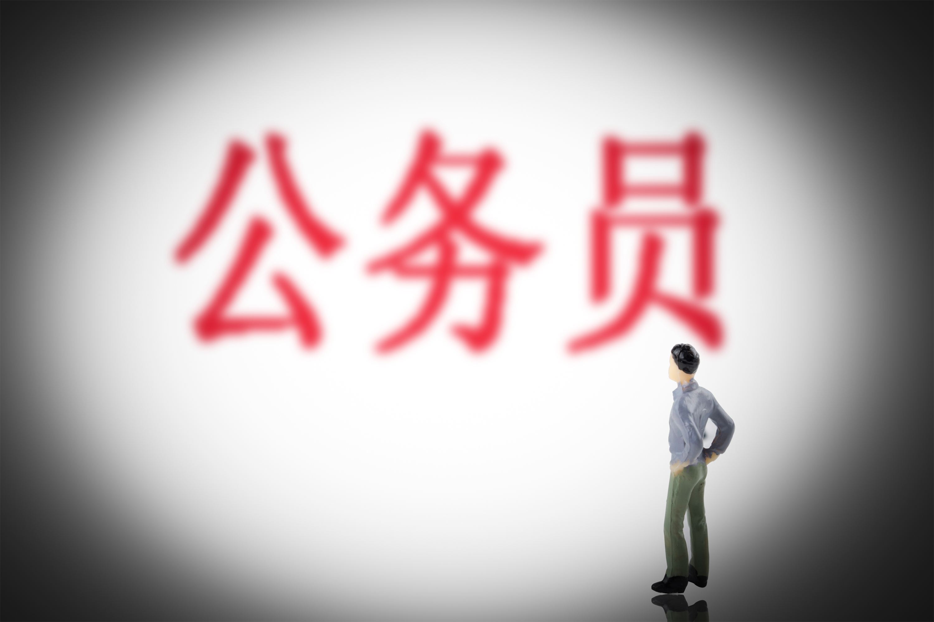 函授本科學(xué)歷