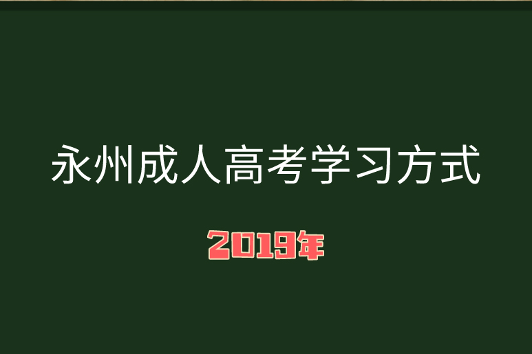 湖南成人高考成績查詢